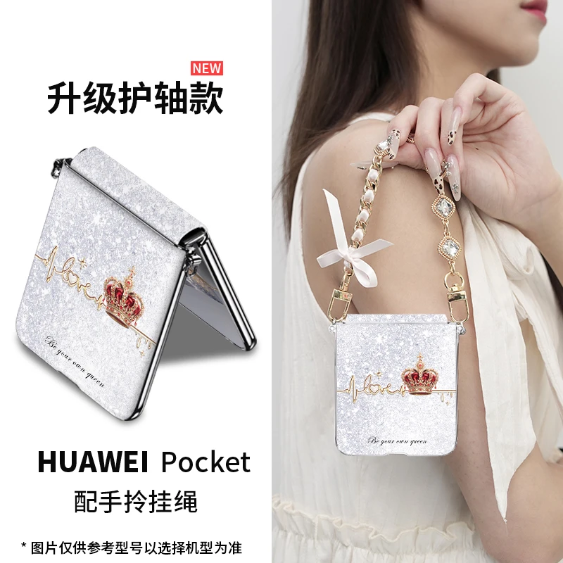 女王皇冠适用华为Pocket 2手机壳新款p60折叠配件高级斜挎ins轻奢