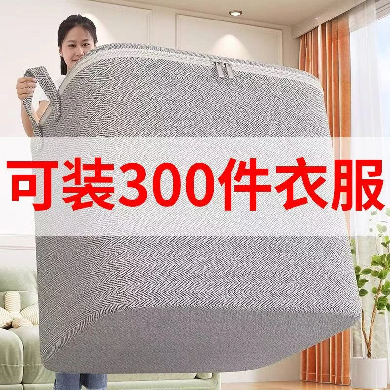 被子收纳家用大容量搬家打包袋衣服棉被防潮防霉衣物整理箱储物