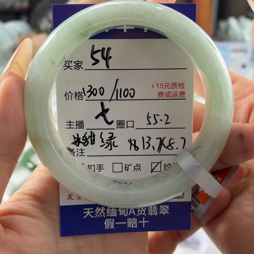翡翠未镶嵌手镯55