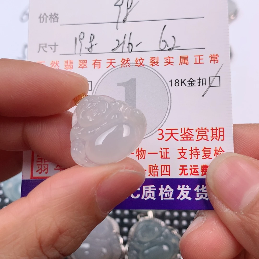 【闪购商品】翡翠挂件18K金镶嵌挂件