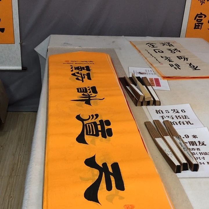 书法满5幅免费赠送一幅