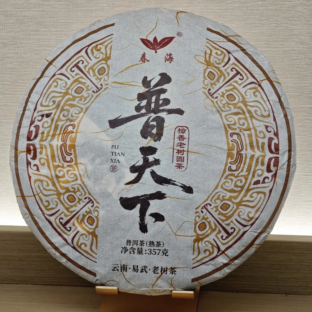 普天下樟香老树