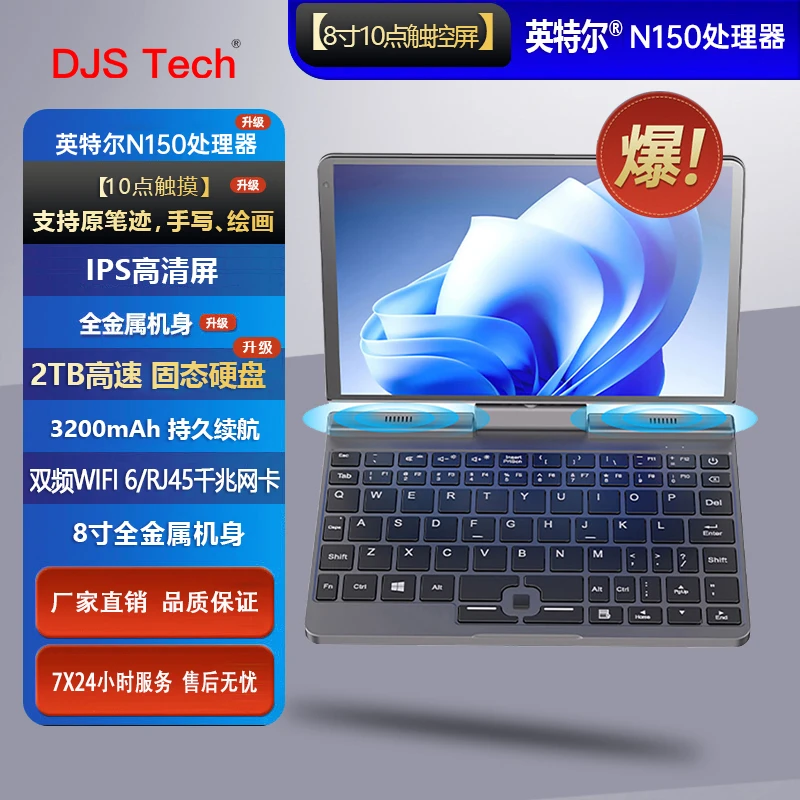 8寸触摸屏触控屏迷你笔记本电脑便携商务办公小巧出差随身迷你小