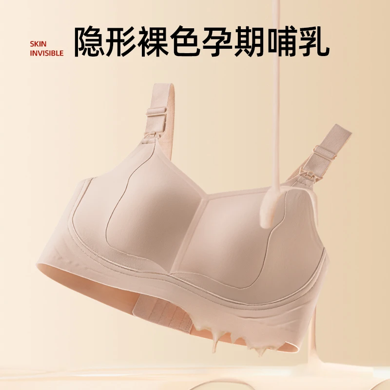 哺乳文胸收副乳产后喂奶孕妇怀孕期大胸显小一片式无痕内衣