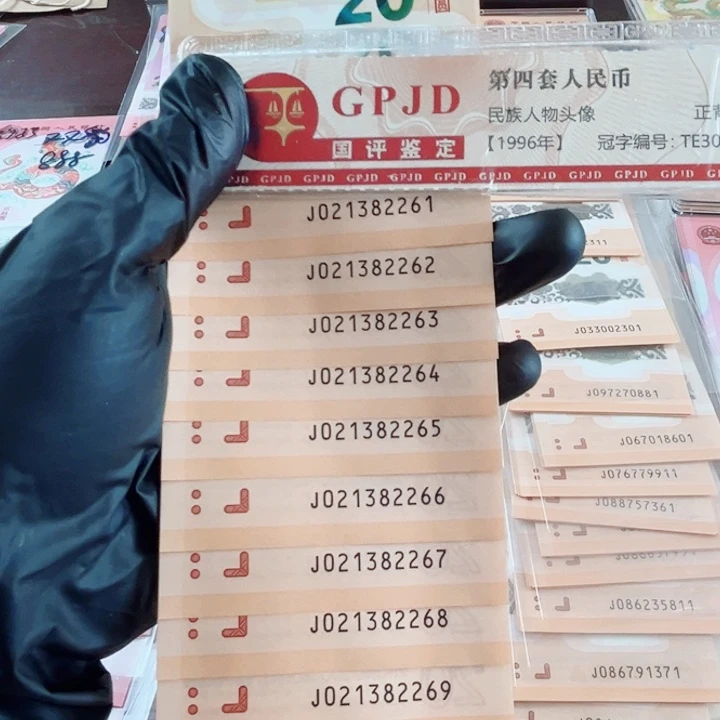 塑料龙钞标十021382261无47