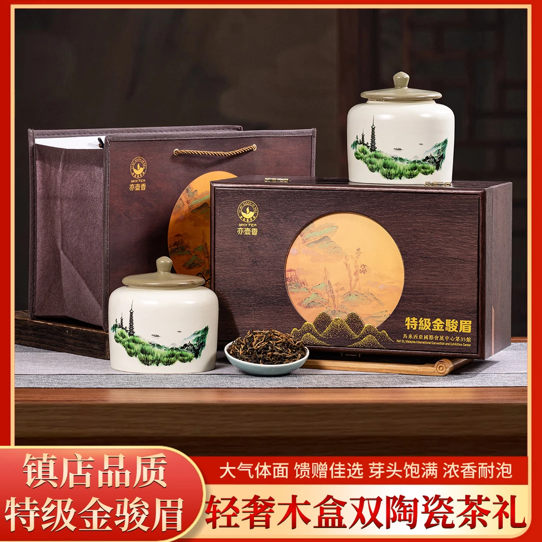 复古-特级金骏眉300克茶叶礼盒装蜜香薯香送礼送人自己喝