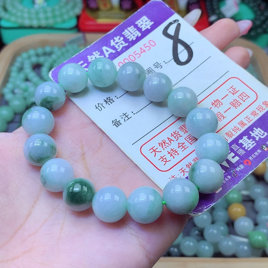 翡翠未镶嵌手串12+