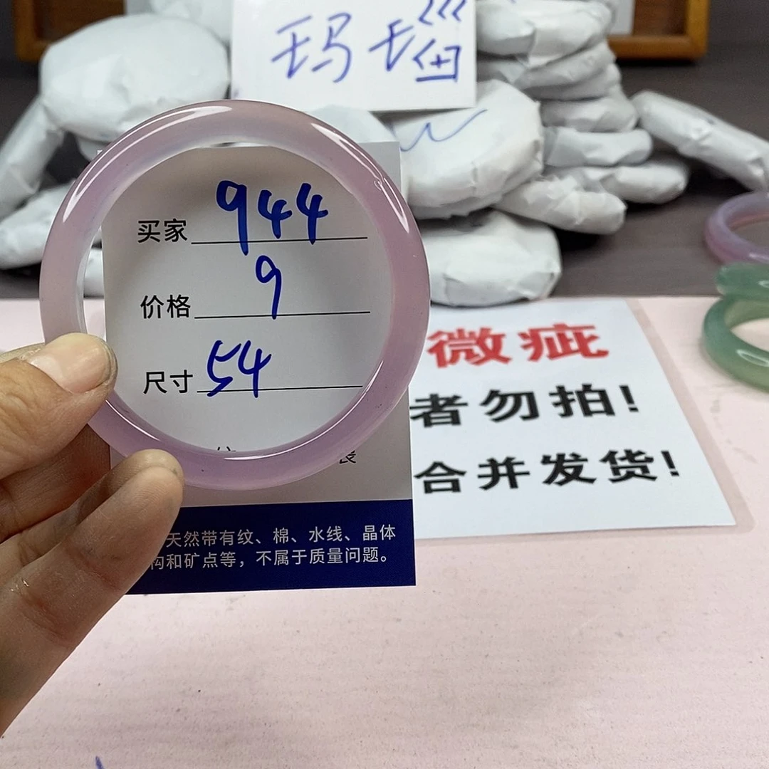 玛瑙/玉髓手镯未镶嵌944