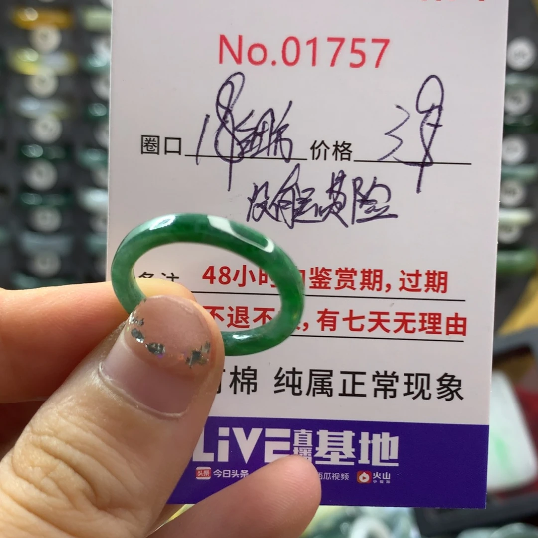 翡翠未镶嵌戒指天然翡翠