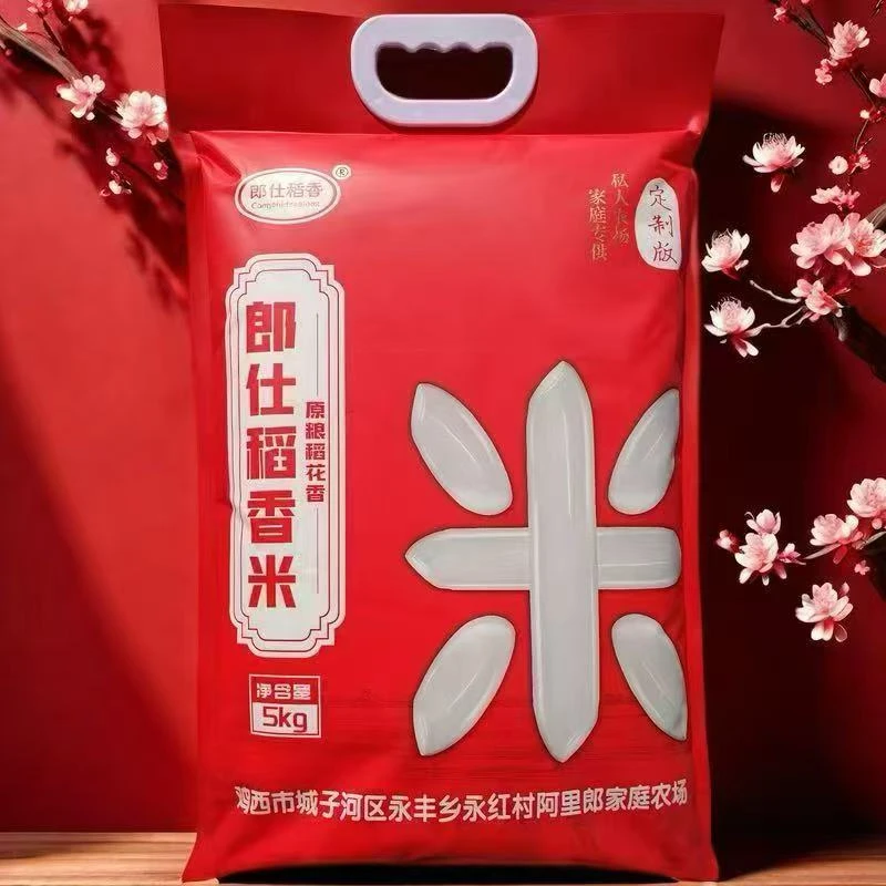 东北黑龙江直供生态稻香米现磨新米软糯视频劲道冷饭不回生