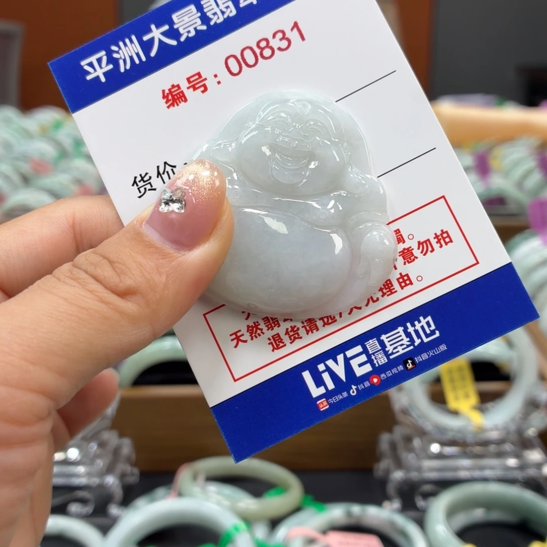 翡翠未镶嵌颈饰6555555