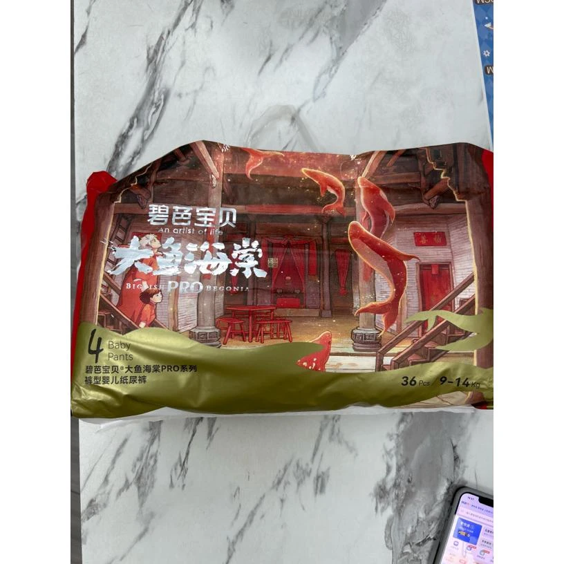 大鱼海棠Pro纸尿裤(特价)
