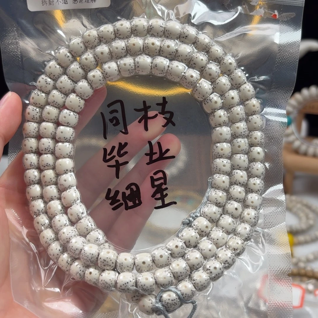 星月菩提吊坠星月原白
