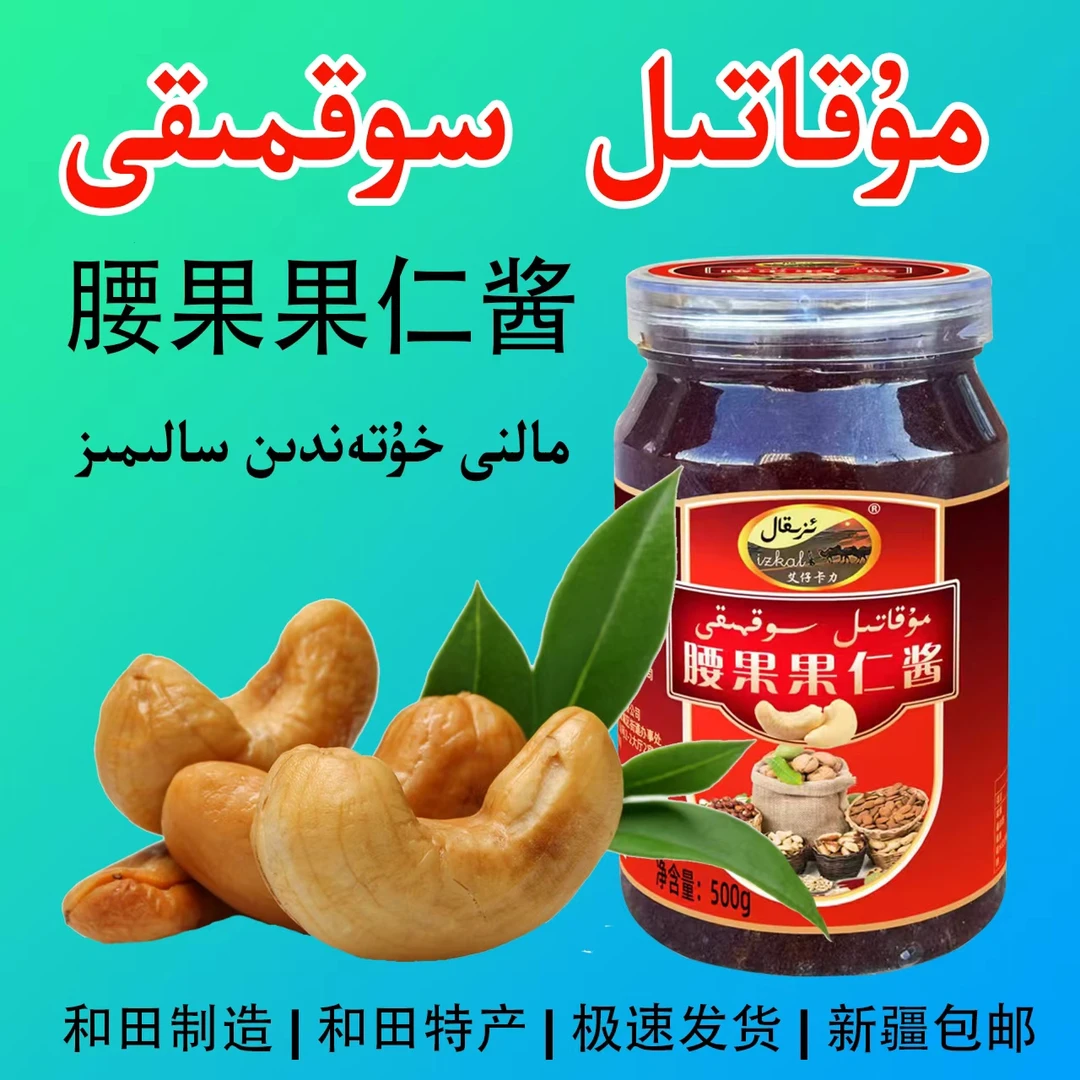 SUKMAK从厂家直销巴旦木调味营养巴达木玛仁糖［一瓶500克］