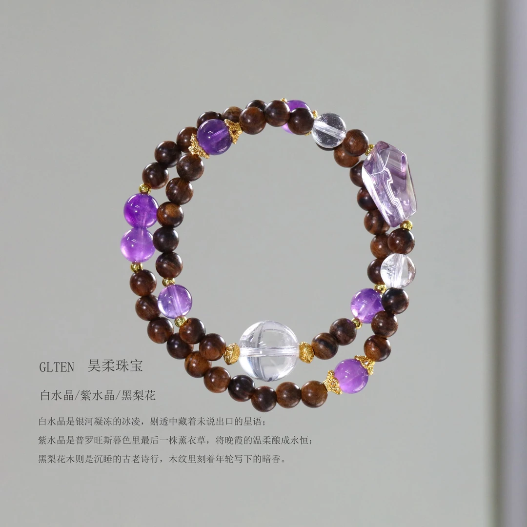 CB4319【玉京谣】白水晶 紫水晶 梨花木 百搭水晶手串