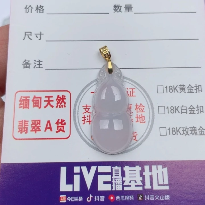 颈饰18K金镶嵌翡翠