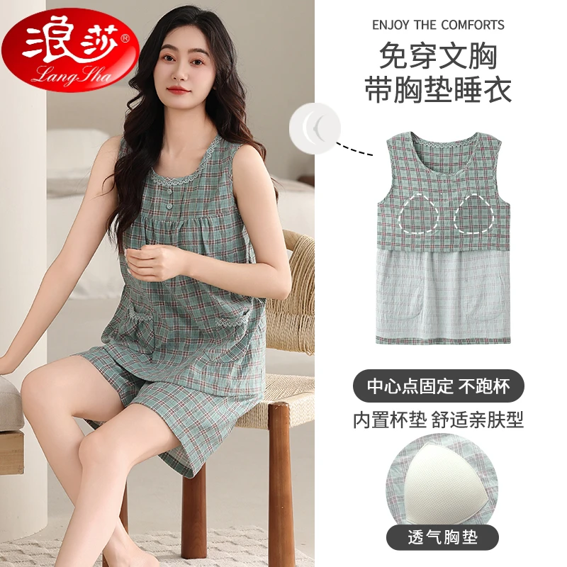 浪莎夏季女士背心自带胸垫睡衣套装无袖薄款免穿文胸家居服可外穿