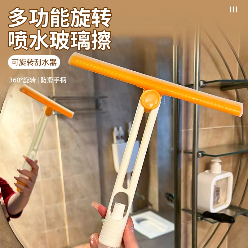 多功能旋转喷水玻璃擦家用三合一刮水板玻璃镜子擦窗清洁工具