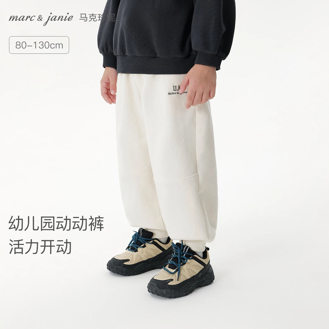马克珍妮男童休闲运动束脚裤卫裤宝宝百搭裤子2025秋装新款551289
