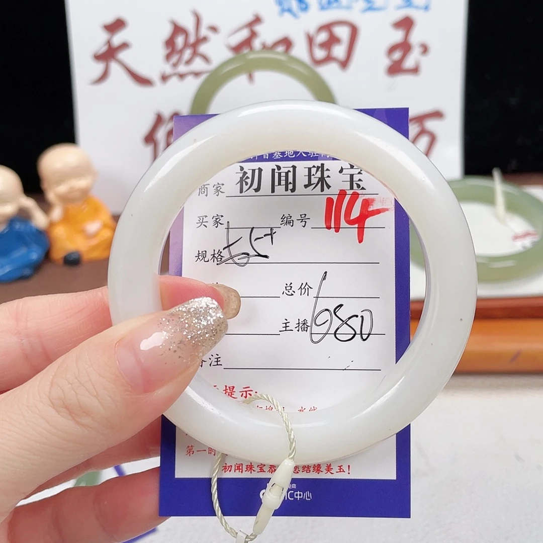 未镶嵌手镯和田玉