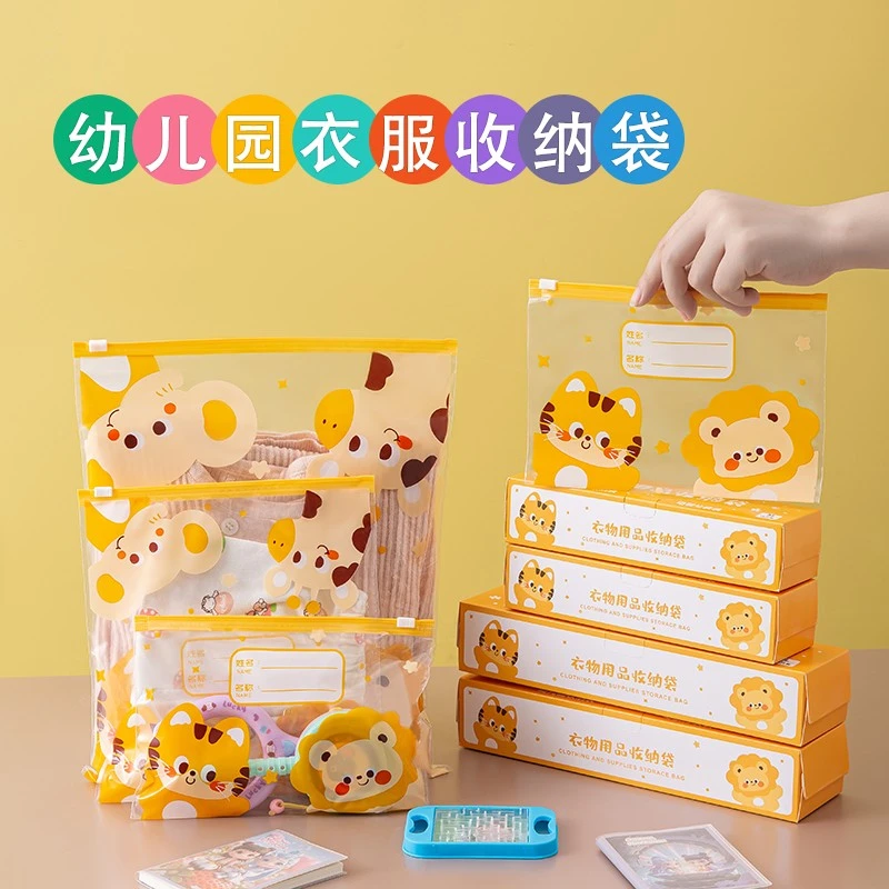 幼儿园衣服收纳袋婴儿宝宝专用分装袋儿童入学必备用品待产包收纳