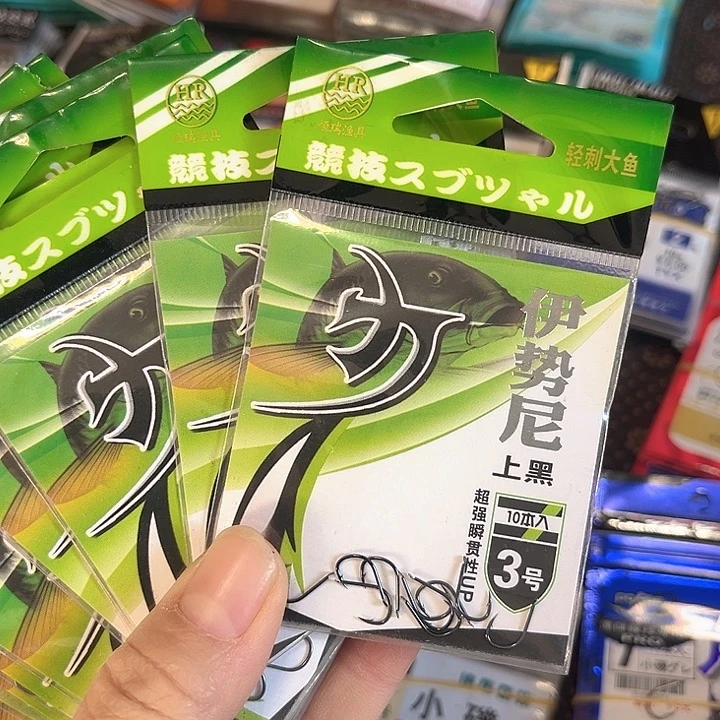 伊始尼3号有刺发10。
