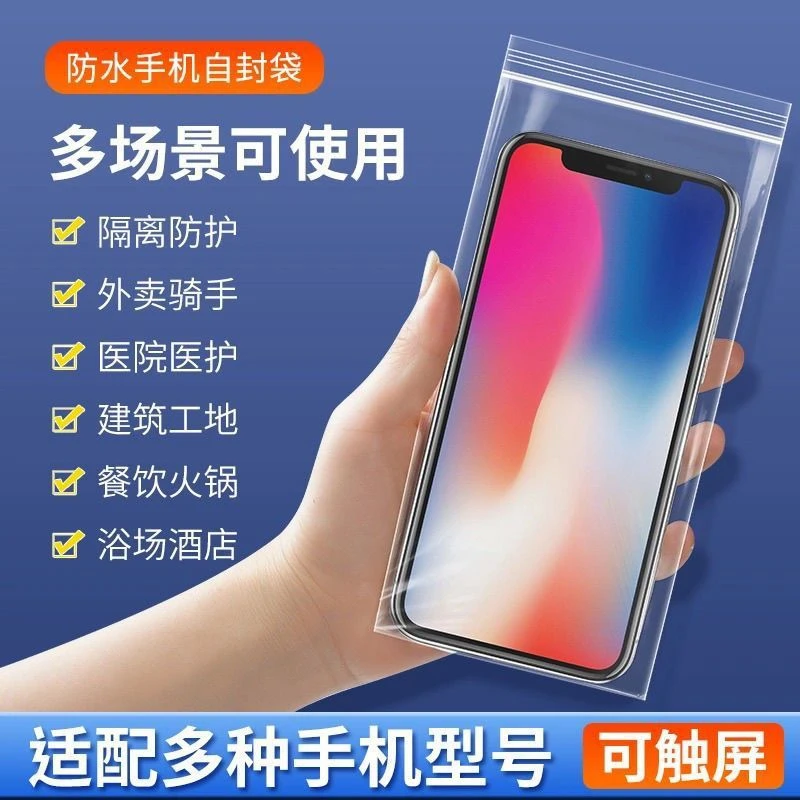 外卖员专用外卖小哥防水防尘可触屏打电话透明手机保护袋加厚防雨