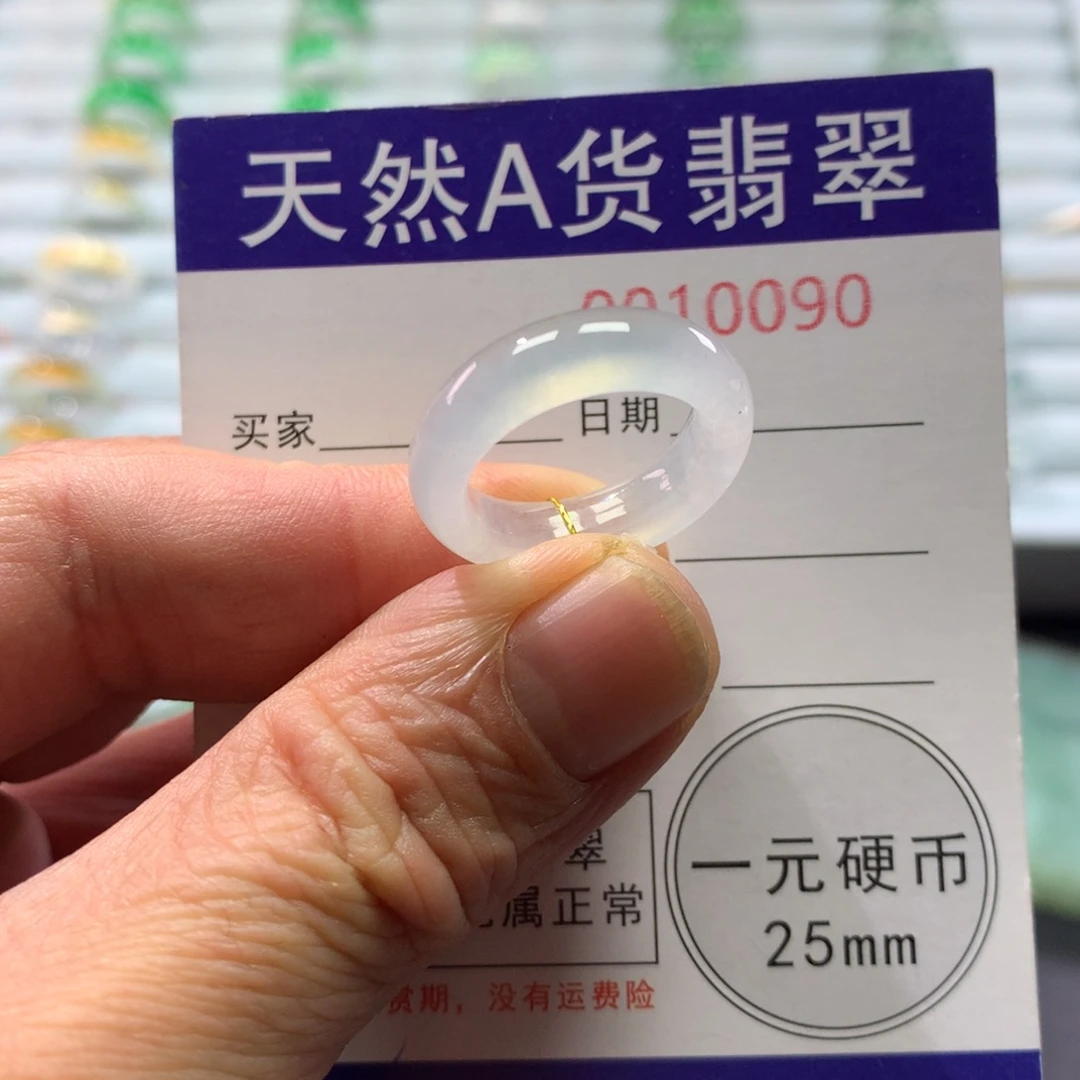 翡翠未镶嵌戒指圈口11号