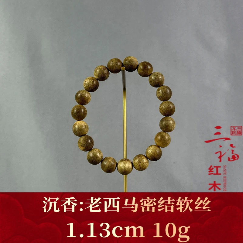 108595 老西马密结软丝 沉香