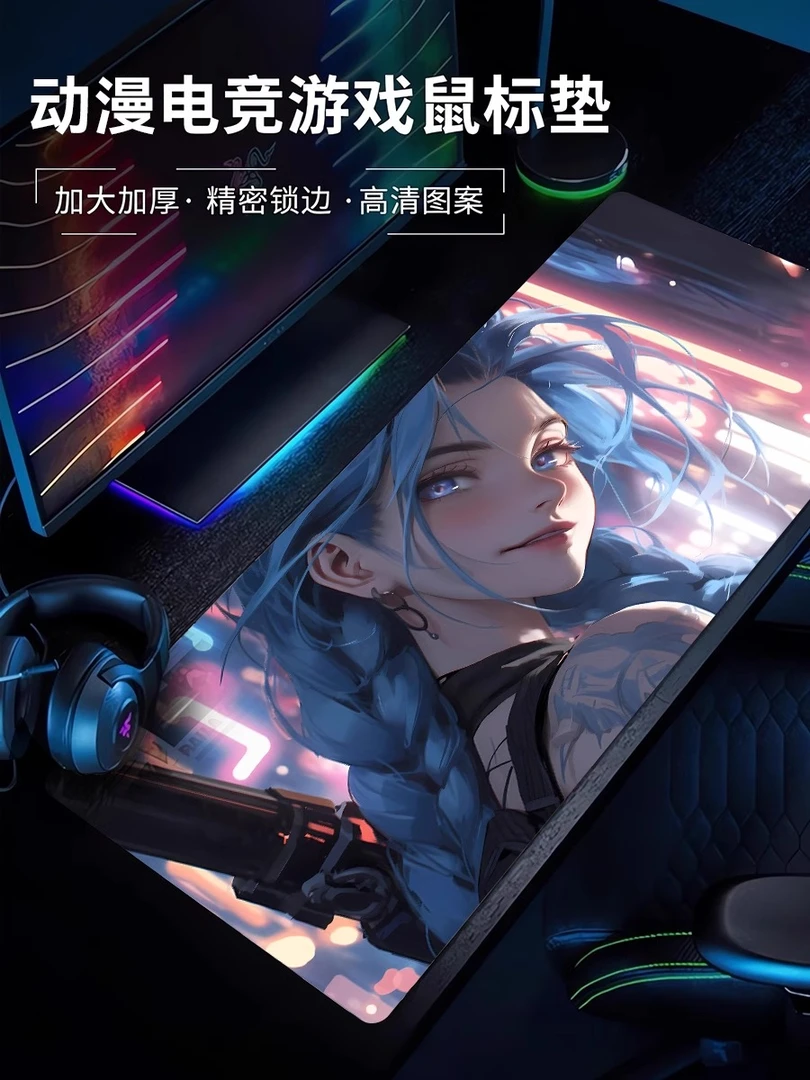 金克丝鼠标垫超大号男生二次元动漫电脑桌面办公电竞游戏键盘桌垫