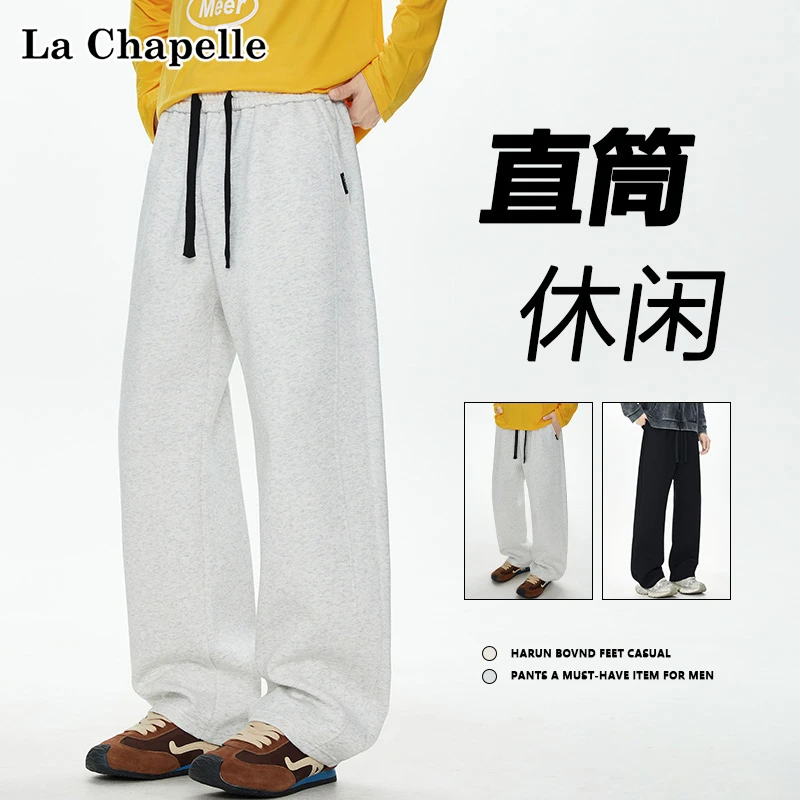 La Chapelle/拉夏贝尔秋款复古高街直筒男士卫裤户外运动休闲裤子