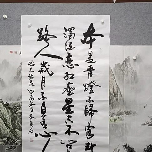 书法本是青灯不归客来四尺整张