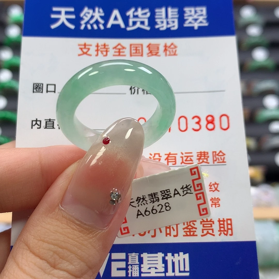 翡翠未镶嵌戒指21