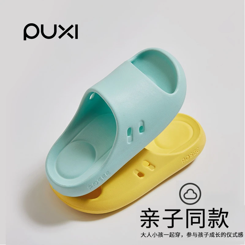 朴西亲子凉拖鞋女童夏浴室防滑eva家居室内儿童拖鞋男童情侣凉拖