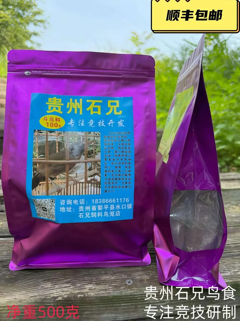 饲料100～打口料营养画眉鸟饲料饲料画眉鸟食鸟粮饲料鸟食饲料