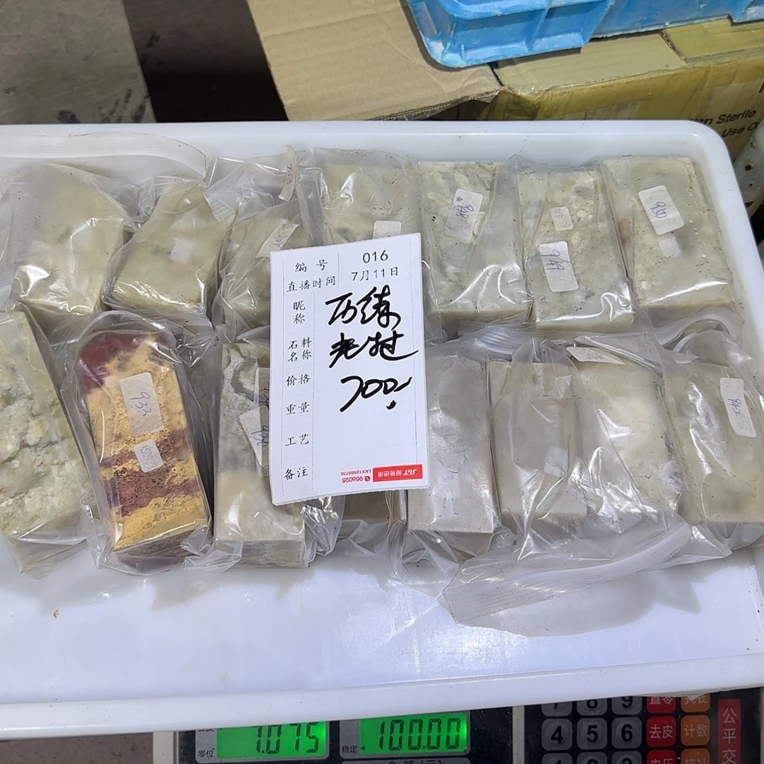 历***变印石青田石感谢大家支持