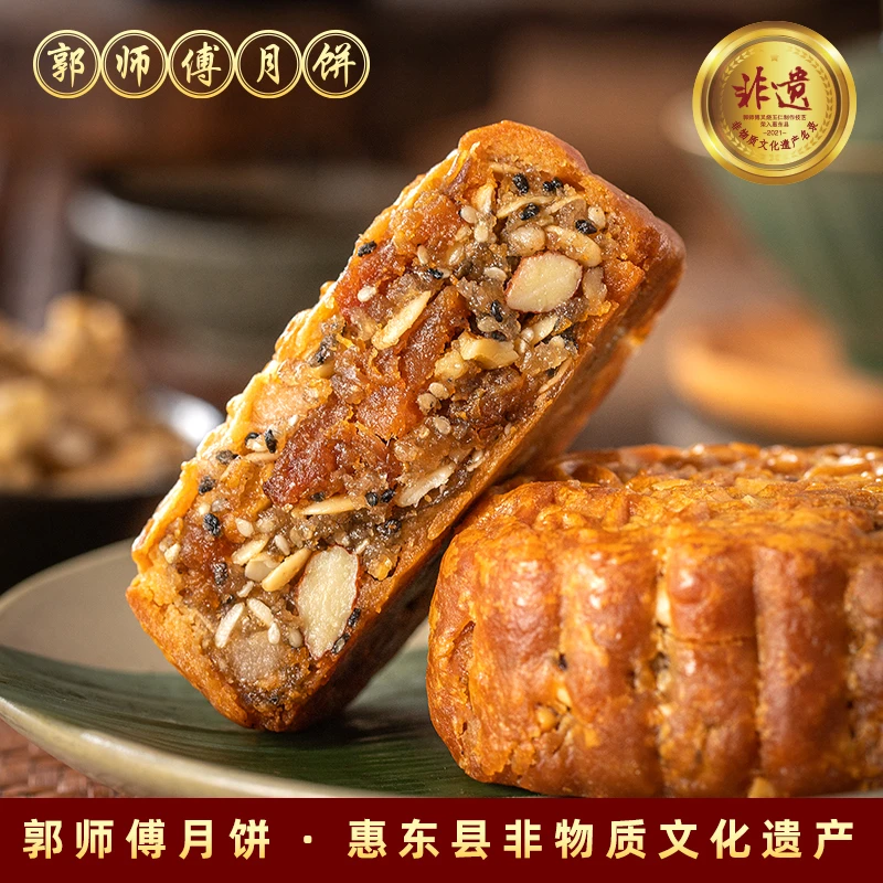 郭师傅鸳鸯双喜月饼筒装4个装共750g