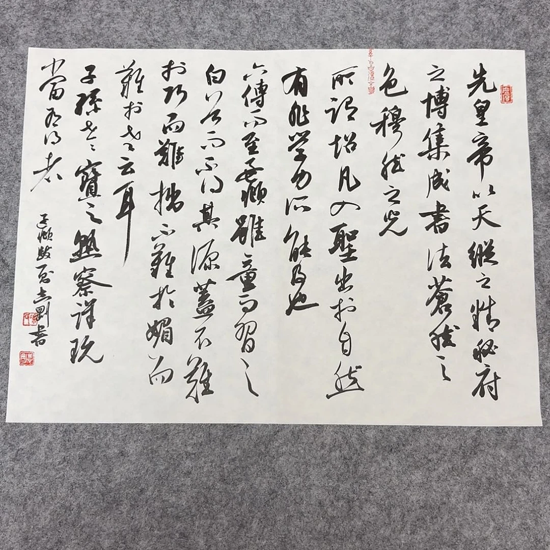 书法中书徐志刚45×34
