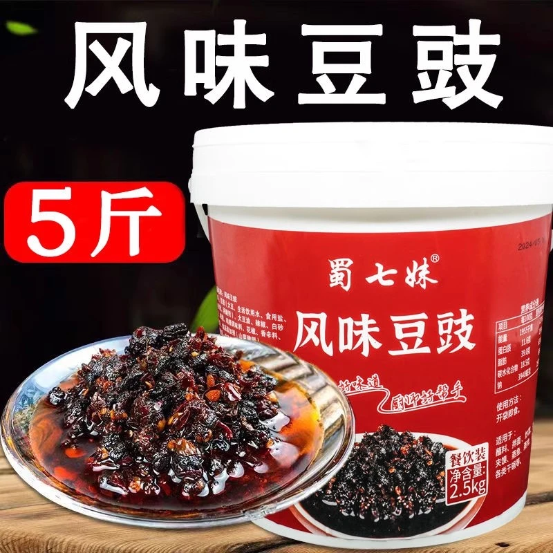 四川豆豉酱桶装商用炒菜农家豆豉特产餐饮拌面拌饭酱辣椒酱炒菜酱