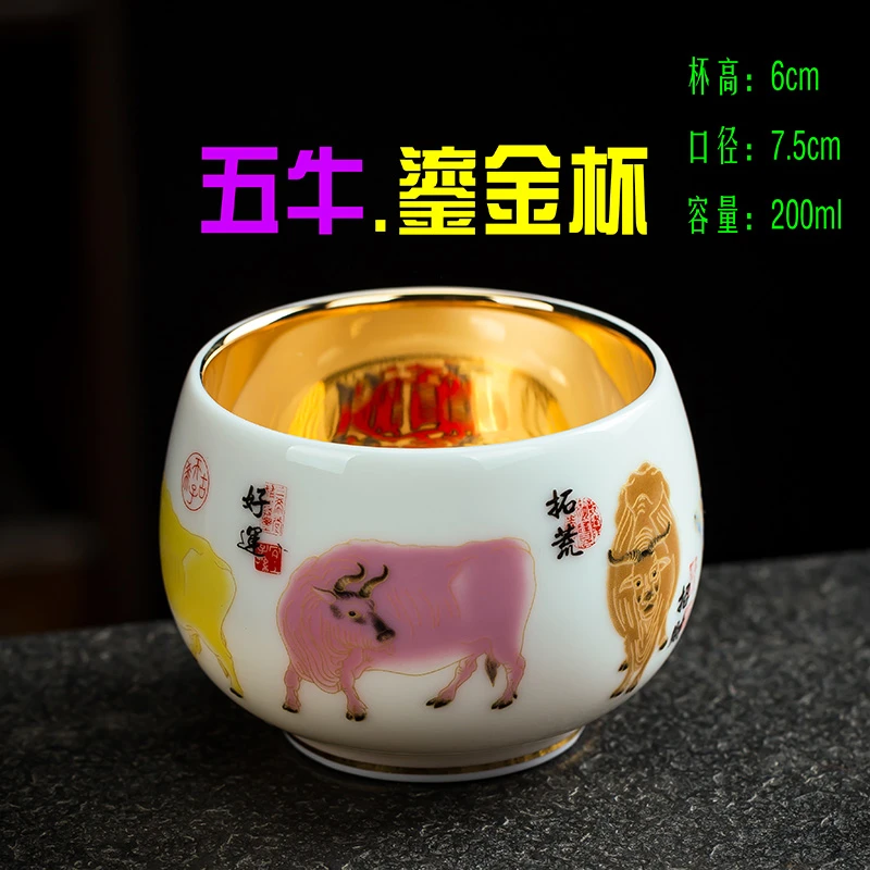 [五牛鎏金杯]200ml陶瓷主人杯茶杯茶器茶盏
