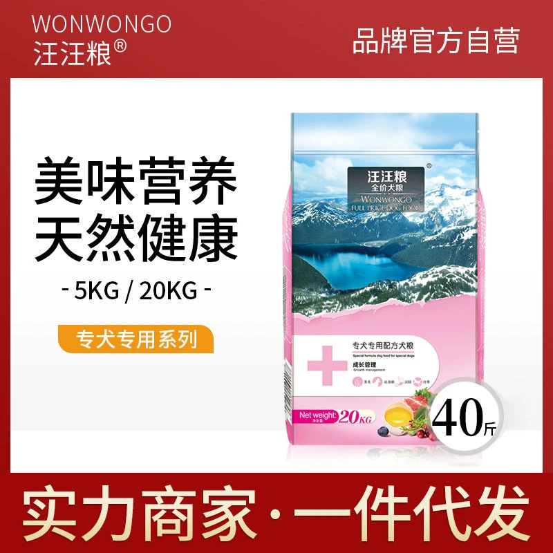 狗粮金毛拉布拉多马犬萨摩耶泰迪博美成犬幼犬10通用型40斤