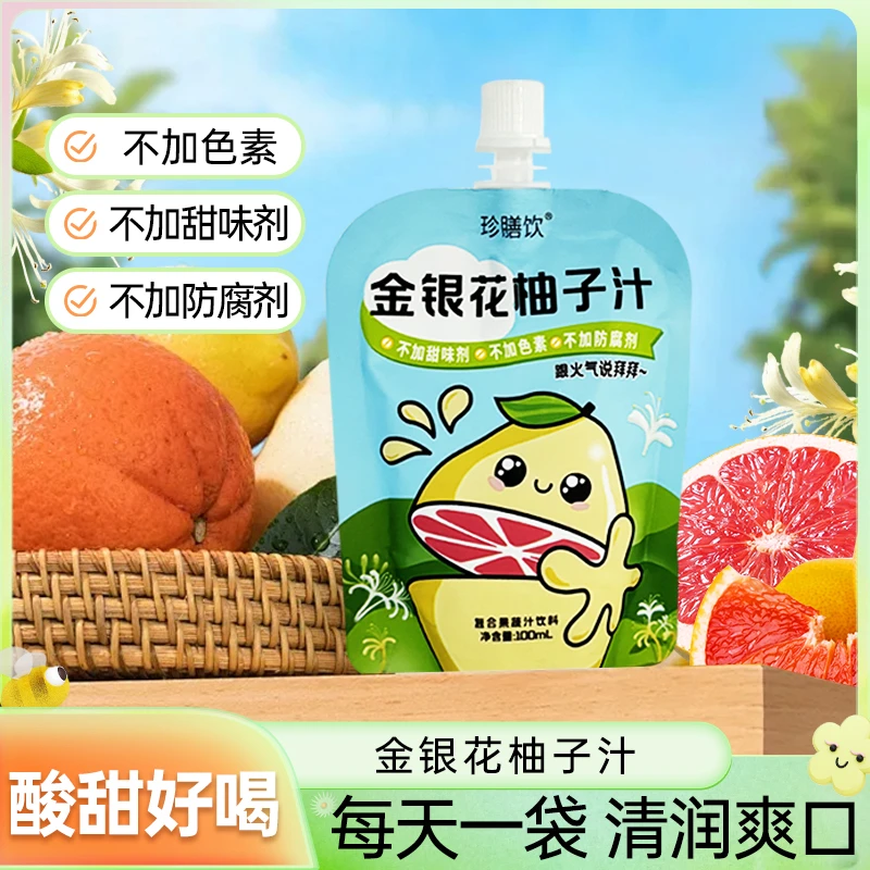 【怕上火就喝】金银花柚子汁柚子茶夏日解渴儿童果汁饮品营养美味