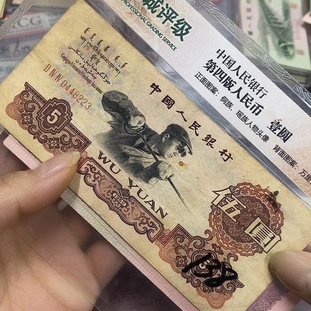 退市三版原图发2张