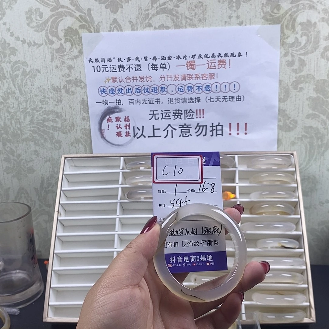 玛瑙/玉髓手镯未镶嵌火****?