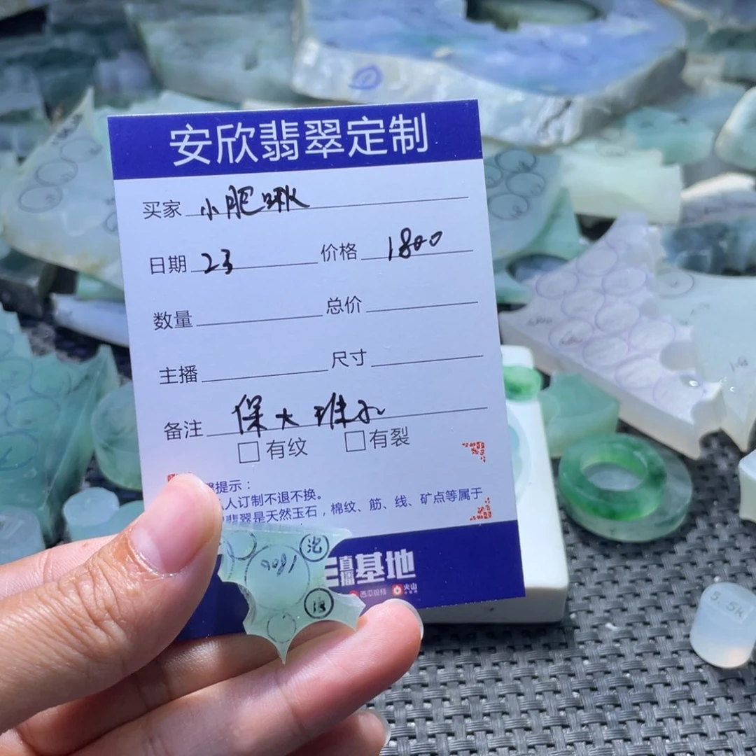 定制翡翠未镶嵌小*啾翡翠