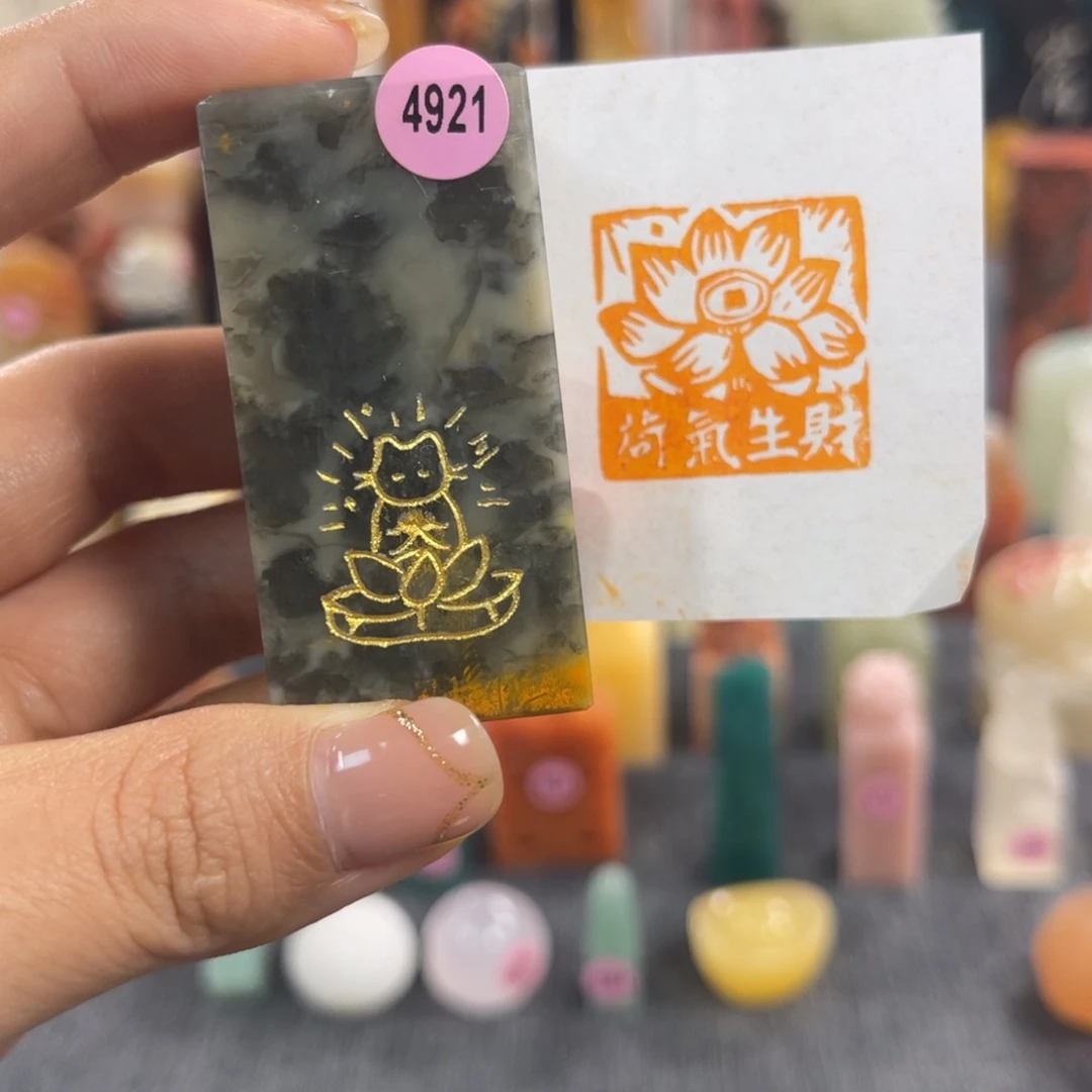 昌化石印石4921包邮包刻