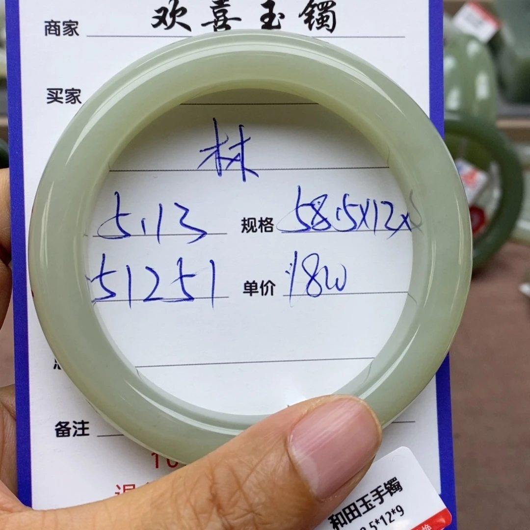 和田玉手镯未镶嵌林****店
