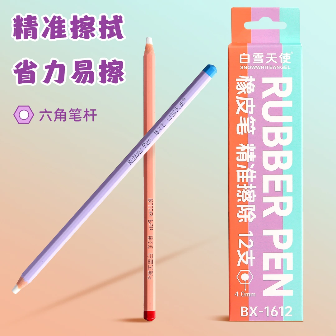 橡皮笔儿童笔型橡皮小学生专用铅笔橡皮擦少屑超干净橡皮防丢字