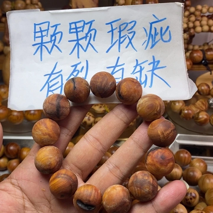 苏***0柏木（崖柏）崖柏瑕疵1.8