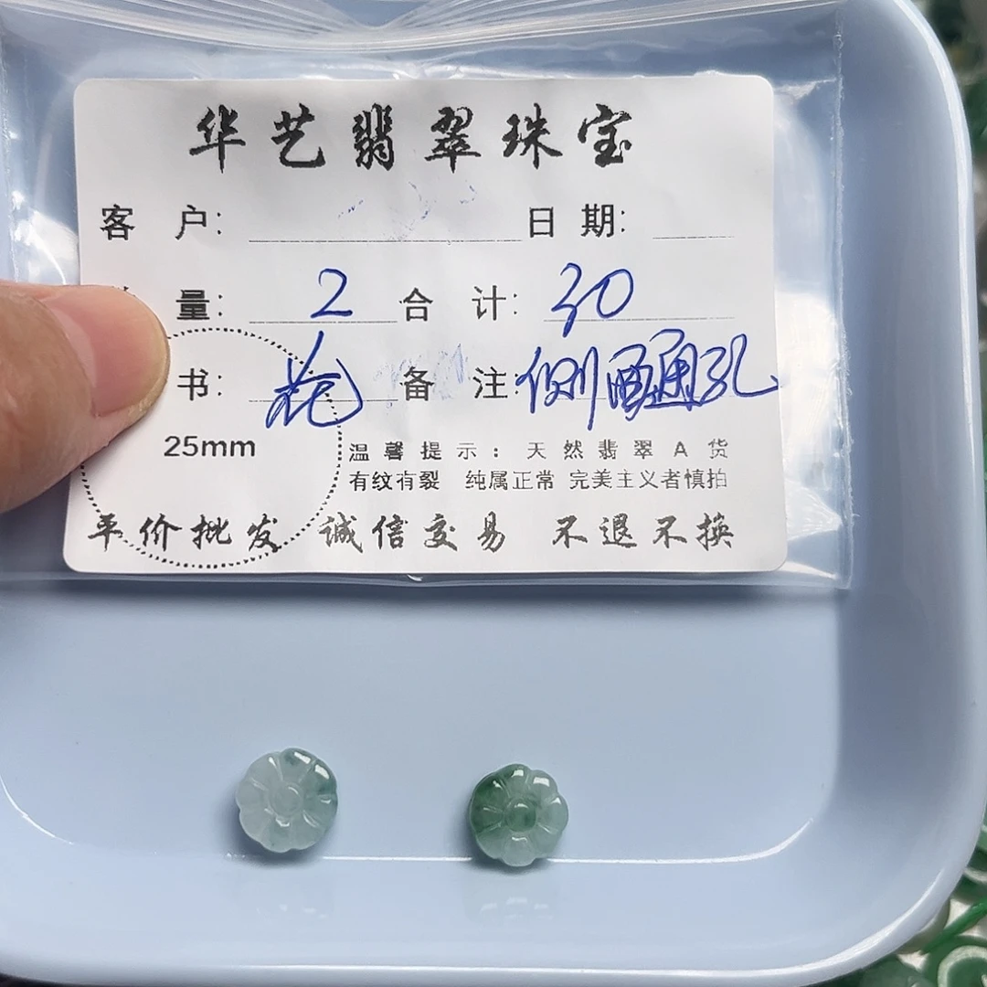 颈饰未镶嵌翡翠天然翡翠
